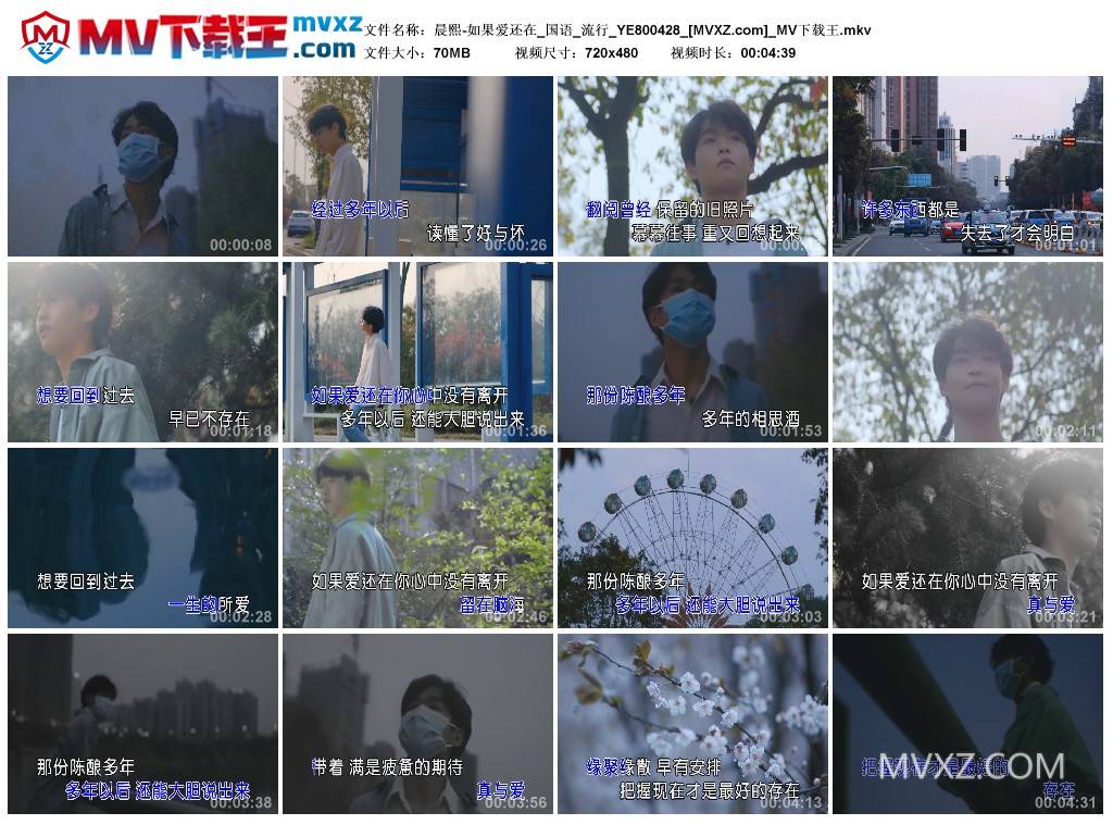 晨熙-如果爱还在_国语_流行_YE800428